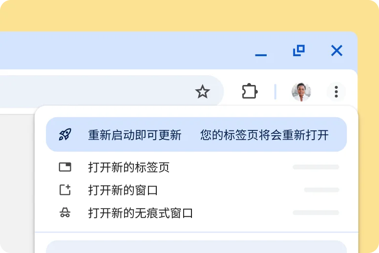 提醒有更新待处理的 Chrome 界面